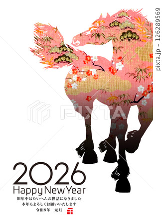 2026年賀 2026年賀 126289569