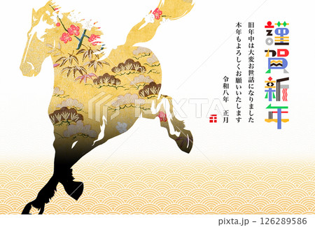 2026年賀 2026年賀 126289586