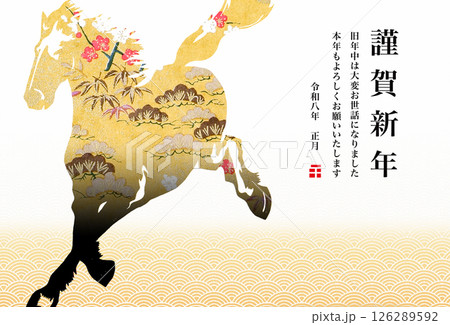 2026年賀 126289592