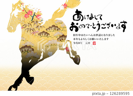 2026年賀 126289595