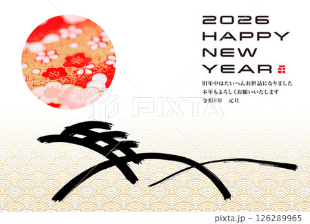 2026年賀 126289965