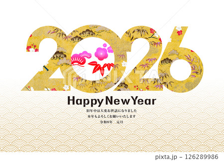 2026年賀 126289986