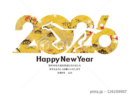 2026年賀 126289987