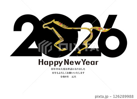 2026年賀 126289988