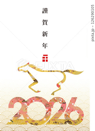 2026年賀 126290105