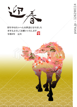 2026年賀 126290114