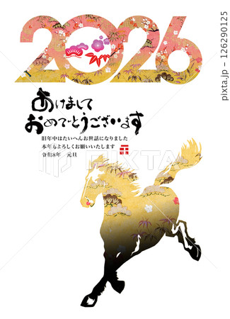 2026年賀 2026年賀 126290125