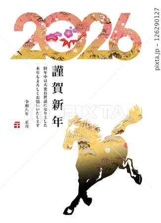 2026年賀 2026年賀 126290127