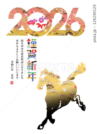 2026年賀 2026年賀 126290129