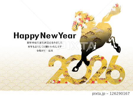 2026年賀 126290167