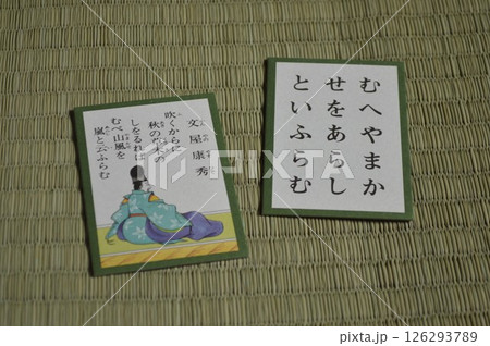百人一首　絵札と取り札　文屋康秀 126293789