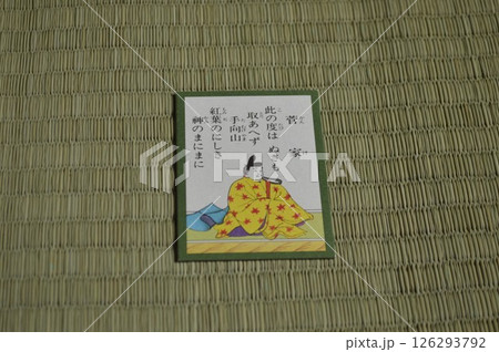 百人一首　管家 126293792