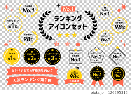 排名圖標素材集 126295313