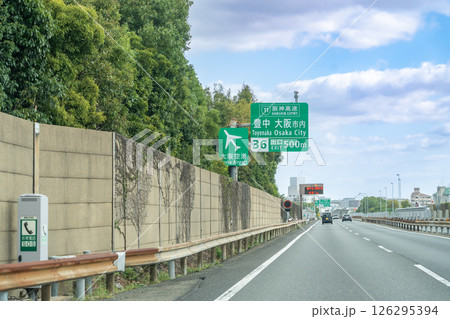 大阪府豊中市の名神高速道路豊中インターチェンジ付近を走行中の自動車 大阪府豊中市の名神高速道路豊中インターチェンジ付近を走行中の自動車 126295394