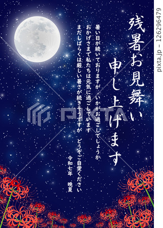 残暑お見舞い　彼岸花　2025　令和　7年 126296479