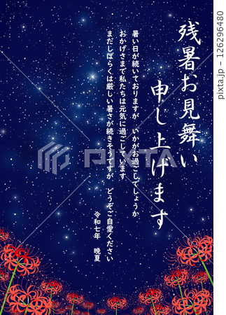 残暑お見舞い　彼岸花　2025　令和　7年 126296480