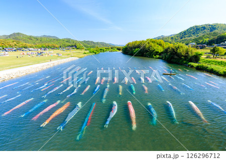 佐波川こいながし　山口県防府市 126296712
