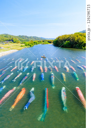 佐波川こいながし　山口県防府市 126296715