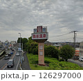 鶴巻温泉看板 126297000