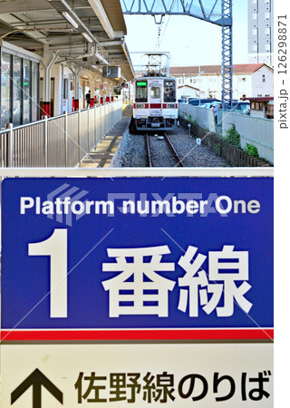 鉄道　私鉄：東武佐野線　10000系　11258F　館林駅 126298871