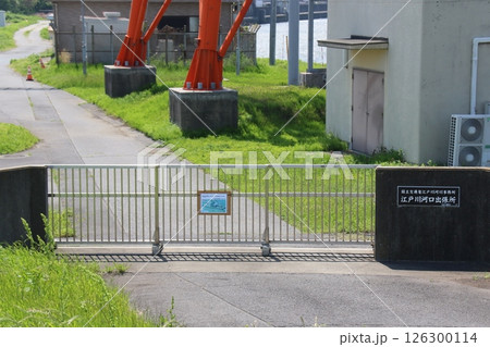 国土交通省 江戸川河川事務所 江戸川河口出張所 126300114