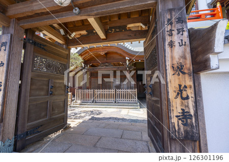 松泰山東光寺（門戸厄神）　表門 126301196