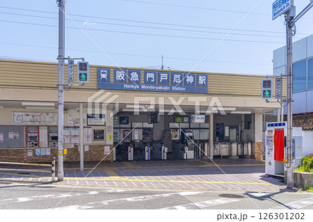 阪急　門戸厄神駅　駅舎 126301202