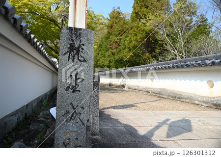 龍野城　城内風景 126301312