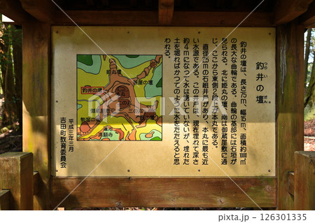 毛利元就の公墓がある「安芸郡山城」　曲輪群の様子 126301335