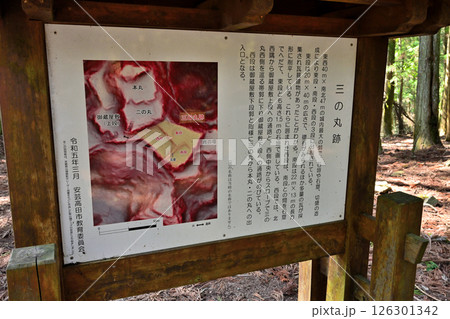 毛利元就の公墓がある「安芸郡山城」　曲輪群の様子 126301342
