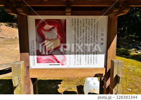 毛利元就の公墓がある「安芸郡山城」　曲輪群の様子 126301344