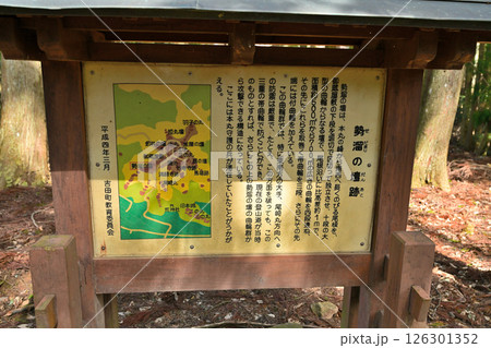 毛利元就の公墓がある「安芸郡山城」 曲輪群の様子 毛利元就の公墓がある「安芸郡山城」 曲輪群の様子 126301352