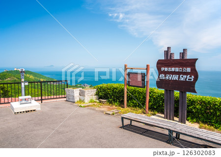 鳥羽パールロード『鳥羽展望台 海女のテラス』からの絶景 鳥羽パールロード『鳥羽展望台 海女のテラス』からの絶景 126302083