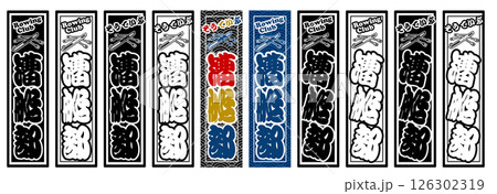 スポーツ ラベル 漕艇部 スポーツ ラベル 漕艇部 126302319