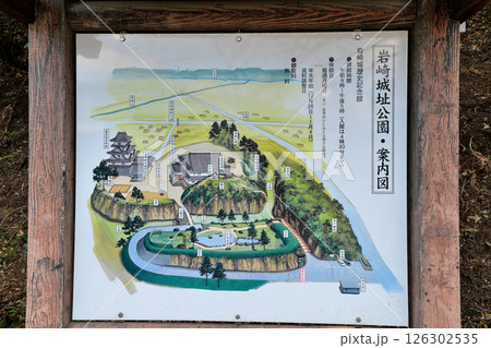 小牧・長久手の戦いの緒戦となった　尾張国「岩崎城」 126302535