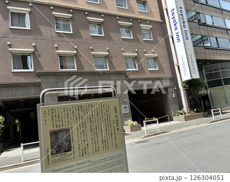 日本橋蔦屋重三郎「耕書堂」跡 日本橋蔦屋重三郎「耕書堂」跡 126304051