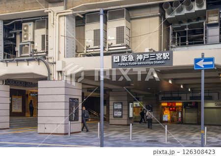 阪急神戸三宮駅　高架下 126308423