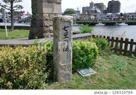 名古屋市熱田区:宮宿 七里の渡し公園 ”七里の渡し”石柱 名古屋市熱田区:宮宿 七里の渡し公園 ”七里の渡し”石柱 126310784