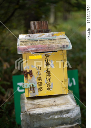 登山計画 登山計画 126311794
