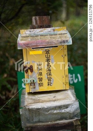 登山計画 126311796