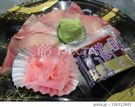 アジフライの聖地、長崎県松浦市、道の駅「松浦海のふるさと館」で売られている大人気のブリ丼 アジフライの聖地、長崎県松浦市、道の駅「松浦海のふるさと館」で売られている大人気のブリ丼 126312681
