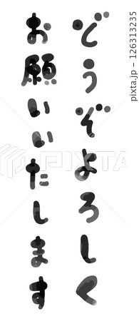 縦書きの「どうぞよろしくお願いいたします」手書き文字の和風イラスト 126313235