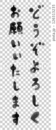 縦書きの「どうぞよろしくお願いいたします」手書き文字の和風イラスト 126313235