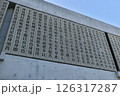 台湾観光：台北 法鼓山 農禅寺  126317287