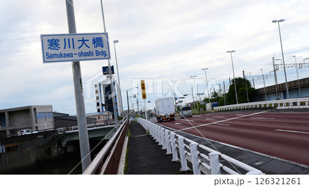 寒川大橋　千葉市中央区 126321261