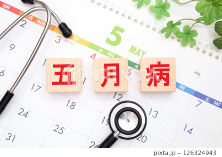 五月病 (聴診器と5月カレンダー) 五月病 (聴診器と5月カレンダー) 126324943