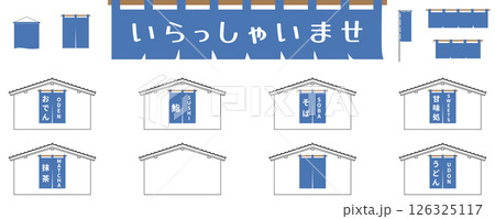 日本の飲食店、お店のテンプレート、アイコン、フレームセット　のれん　和風　鮨　抹茶　白背景　甘味処 126325117