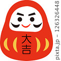 だるまのイラスト　大吉 126326448
