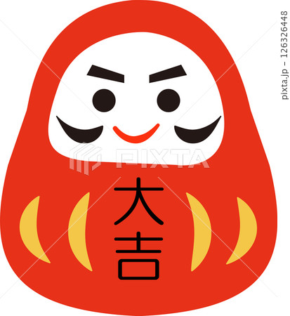 だるまのイラスト　大吉 126326448