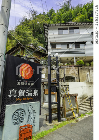 真賀温泉　温泉街　岡山県真庭市 126327516